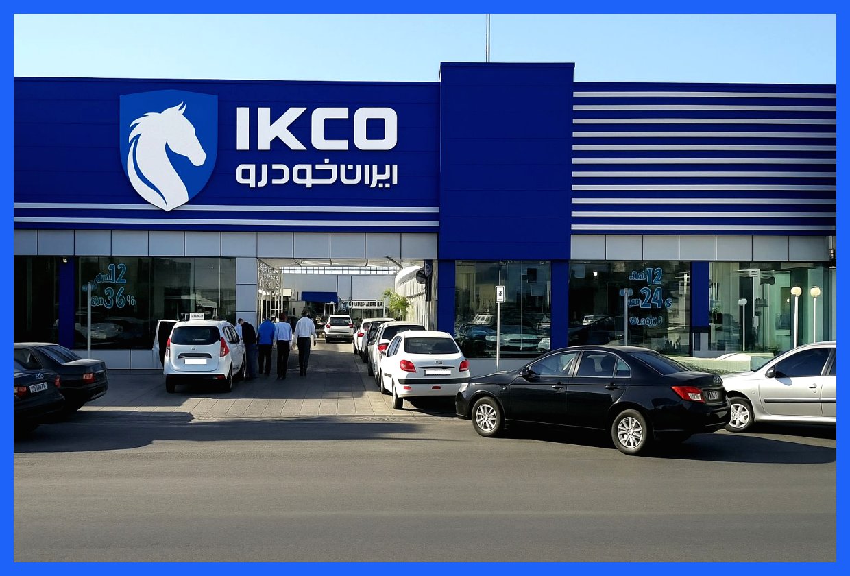 فروش ویژه ۱۲ محصول ایران خودرو بدون نیاز به بلوکه کردن در ۲۴ آذر