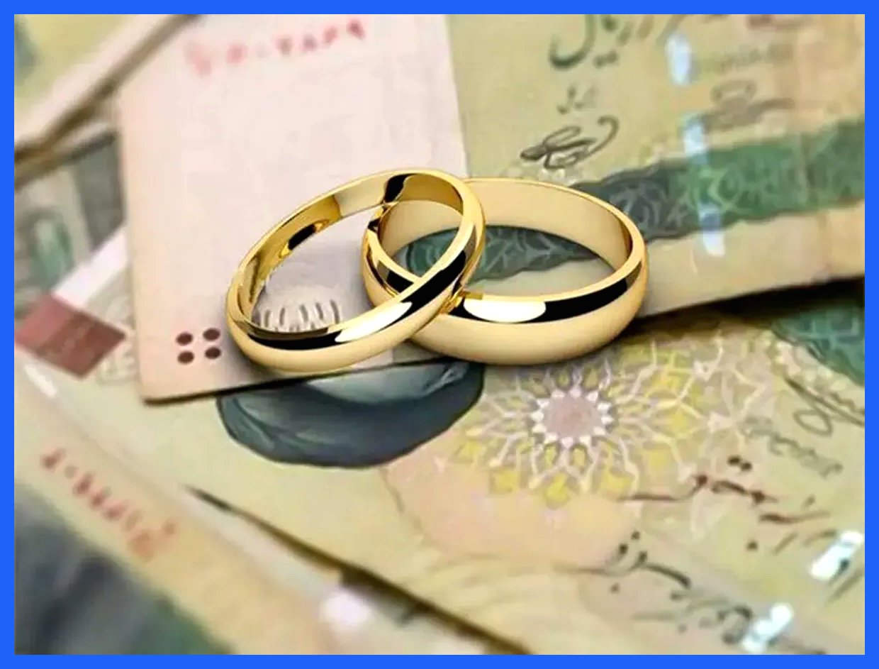 بیش از ۸۰ درصد متقاضیان وام ازدواج و فرزندآوری تسهیلات خود را دریافت کردند