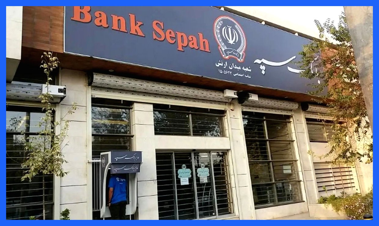 فوری/ دولت برای بانک سپه برنامه جدید ریخت