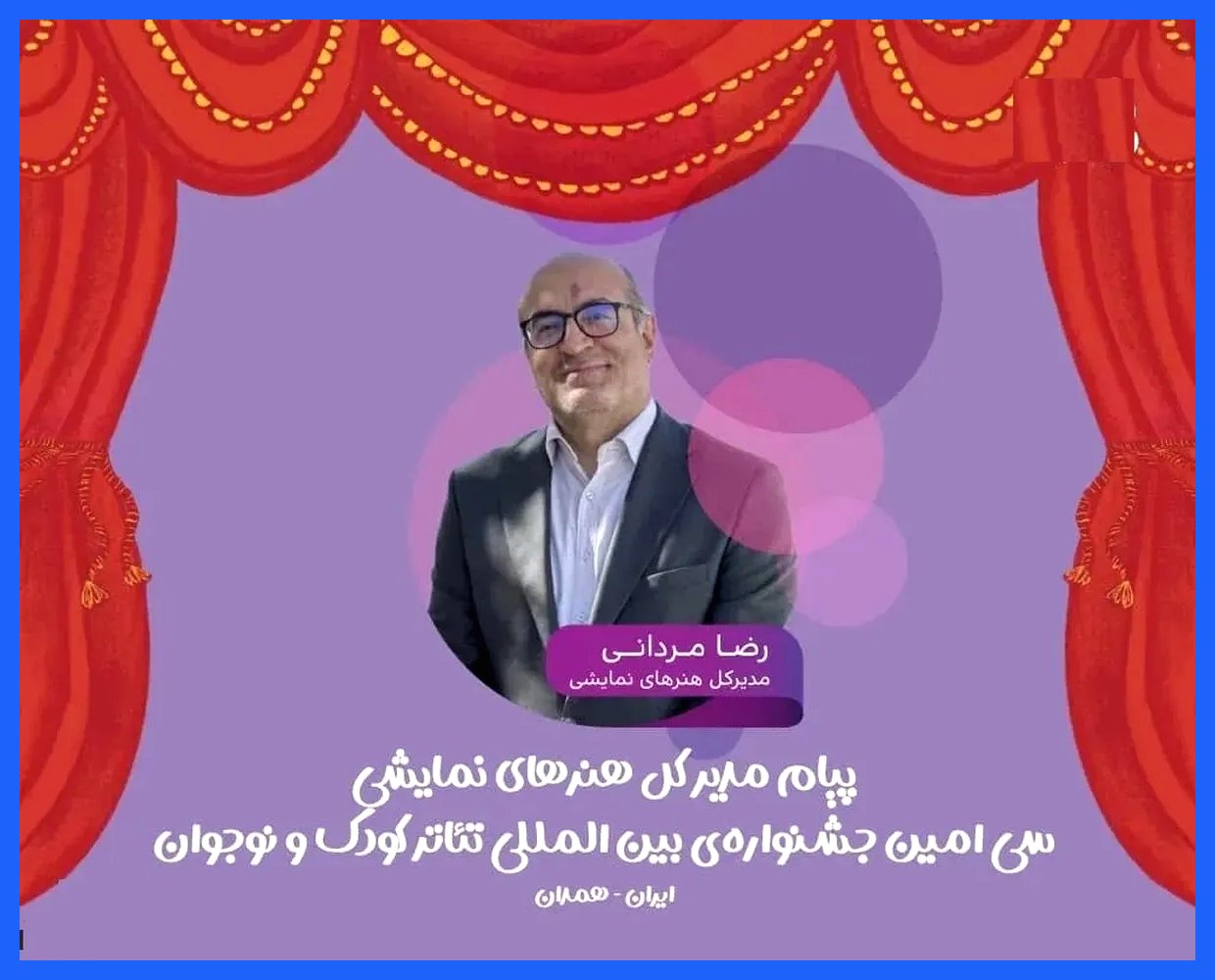 کودکان دیگر فقط تماشاگر نیستند؛ جشنواره همدان قواعد بازی را می‌شکند