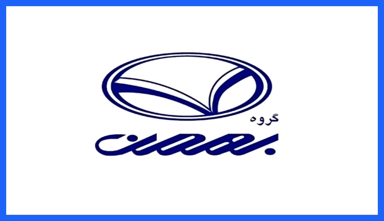 قیمت انواع خودرو‌های گروه خودروسازی بهمن موتور امروز چهارشنبه ۱۲ آذر اعلام شد + جدول