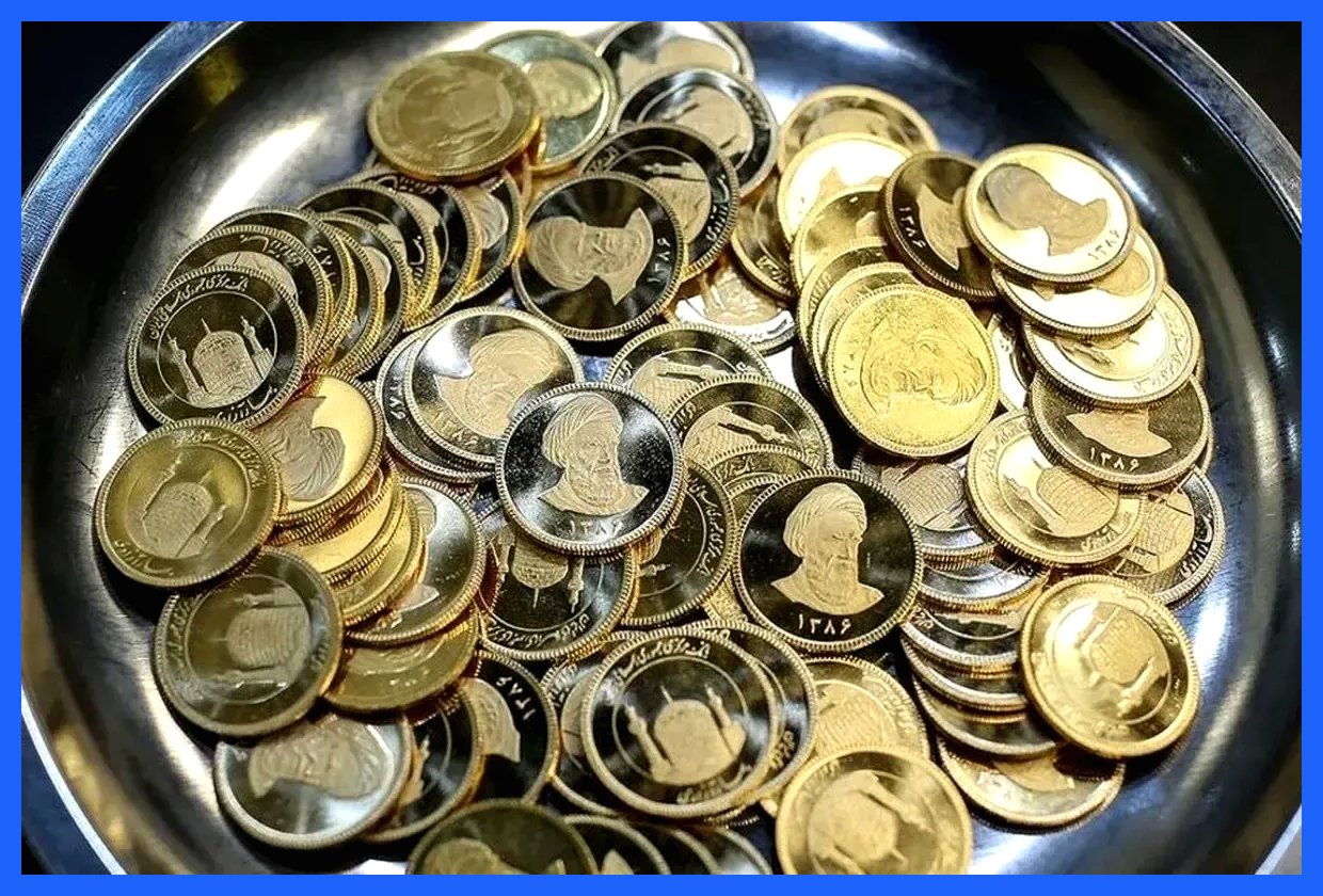 سکه‌های ۱۴۰۴ به حراج گذاشته شد؛ هر متقاضی چند سکه می‌تواند خریداری کند؟