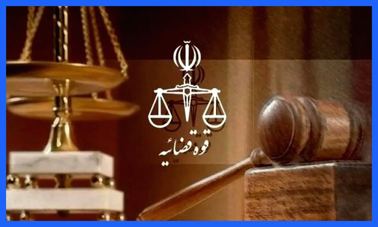 برنامه کاری واحدهای قضائی و اداری قوه قضائیه در روز شنبه اعلام شد