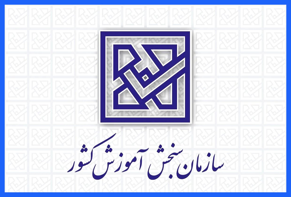 ثبت‌نام آزمون استخدامی شرکت‌های آب و فاضلاب سال ۱۴۰۴ آغاز شد