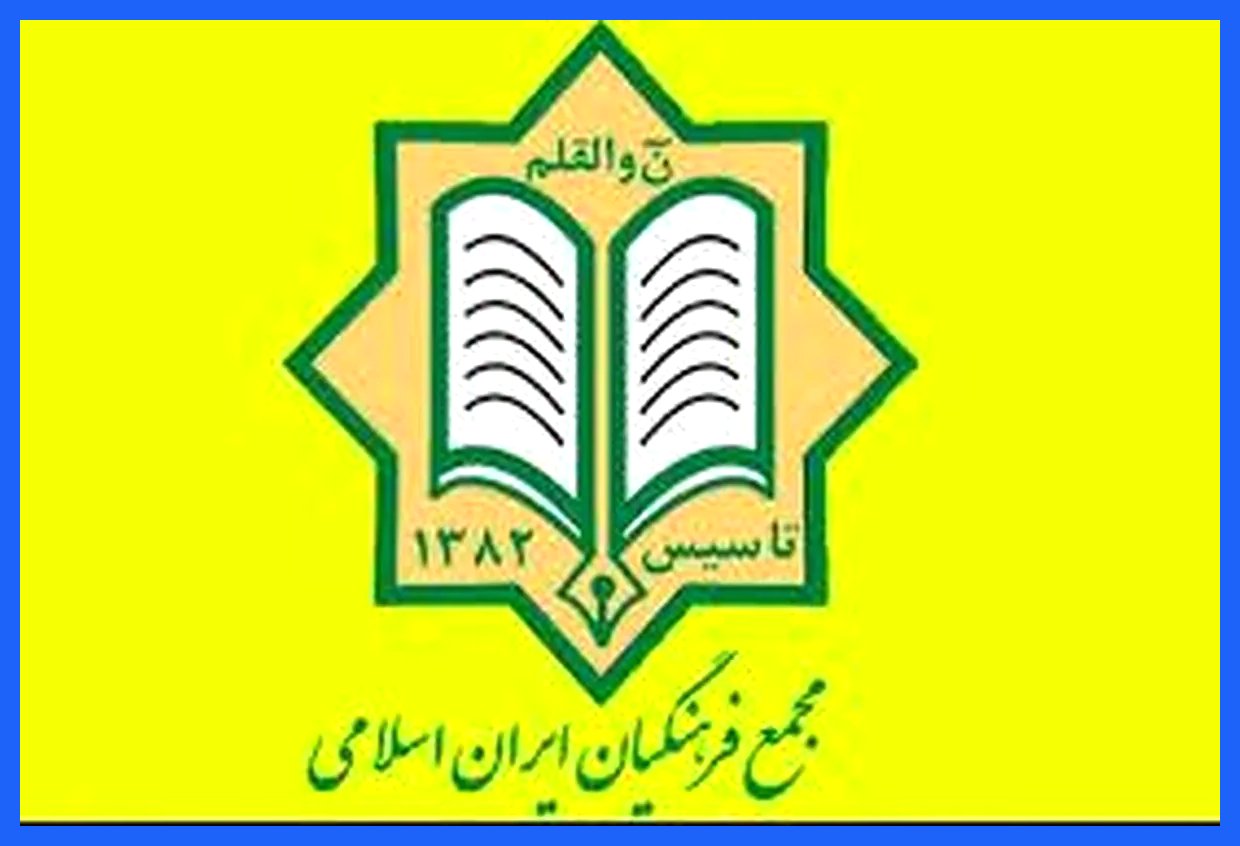 ۶ دلیل افزایش نارضایتی اجتماعی از دیدگاه مجمع فرهنگیان