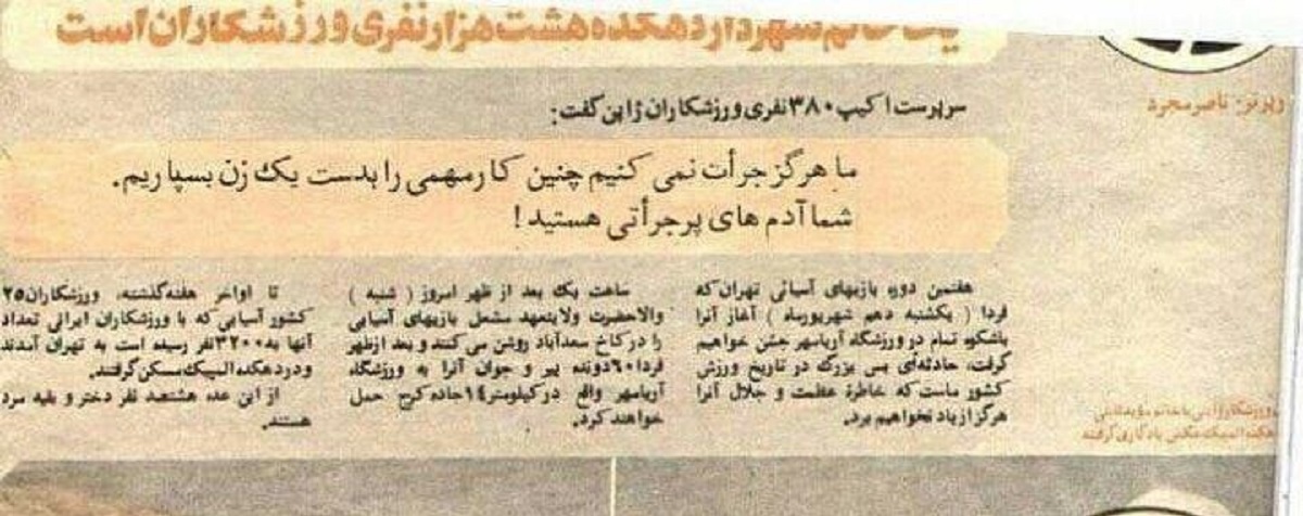 شگفتی ژاپنی‌ها از توانمندی‌های مدیریتی زنان ایرانی در سال 1974 (عکس)