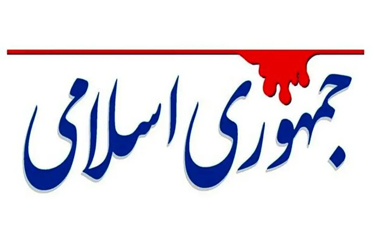 به گزارش آگاهنا، روزنامه جمهوری اسلامی در تحلیلی نوشت: در حالی که هواپیماهای اسرائیلی به نزدیکی مرزها نزدیک می‌شوند، برخی افراد خوش‌خیال هنوز به فروش بلیت سفر به بیت المقدس امیدوارند. این وضعیت نشان‌دهنده تضاد بین واقعیت‌های موجود و انتظارات غیرواقعی برخی از افراد است.