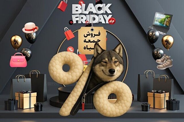 بلک فرایدی همان جمعه سیاه، یا دروغ سیزده؟