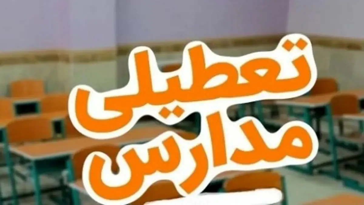 تعطیلی برخی شهرها و استان های کشور به دلیل آلودگی و آنفلوآنزا