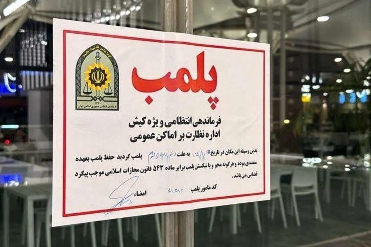 پلمب کافه دامون کیش پس از حواشی جنجالی ماراتن