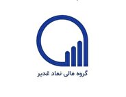 عرضه اولیه سهام گروه مالی غدیر در بورس آغاز می‌شود