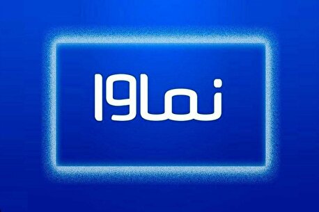 نماوا به بلاتکلیفی برنامه‌های رپ اعتراض کرد؛ دو سال انتظار برای دریافت مجوز «فِلفور»