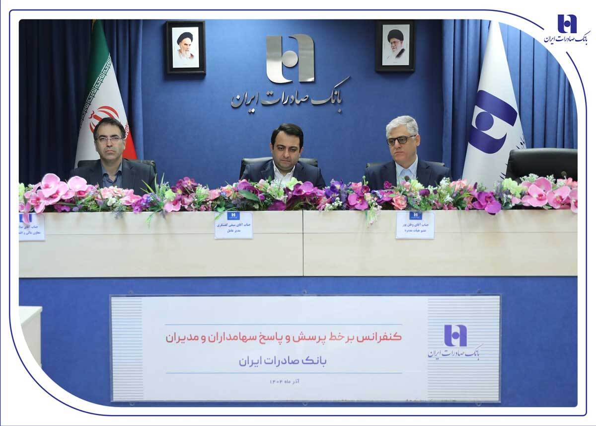 محسن سیفی: انضباط مالی و مدیریت نقدینگی، کلید تحول بانک صادرات ایران در کنفرانس آنلاین سهامداران