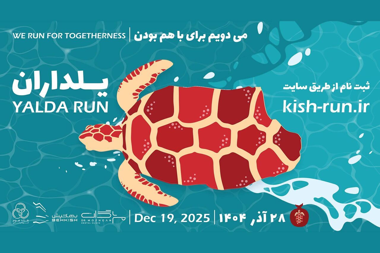 مسابقه دو شهری کیش با ثبت‌نام 2500 نفر لغو شد