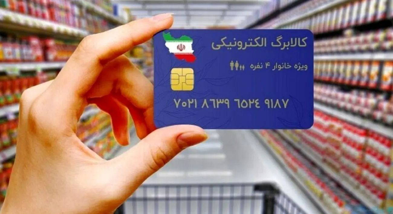 مشمولان کالابرگ توجه کنند!