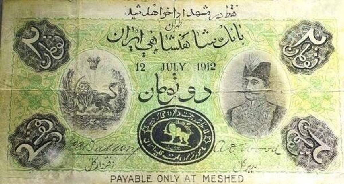 اسکناس جعلی نخستین ایران؛ اشتباهی که میرزا آقاخان را رسوا کرد (+عکس)
