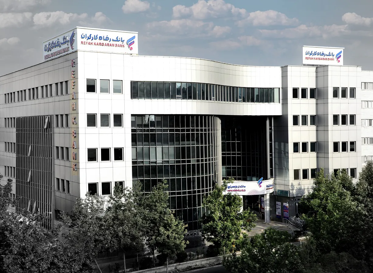 افزایش چشمگیر ضمانت‌نامه‌ها و اعتبارات اسنادی؛ بانک رفاه کارگران در مسیر تقویت اقتصاد