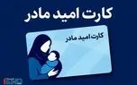 همه‌چیز درباره یارانه ۲ میلیون تومانی: جزئیات و تکلیف نهایی مشخص شد!