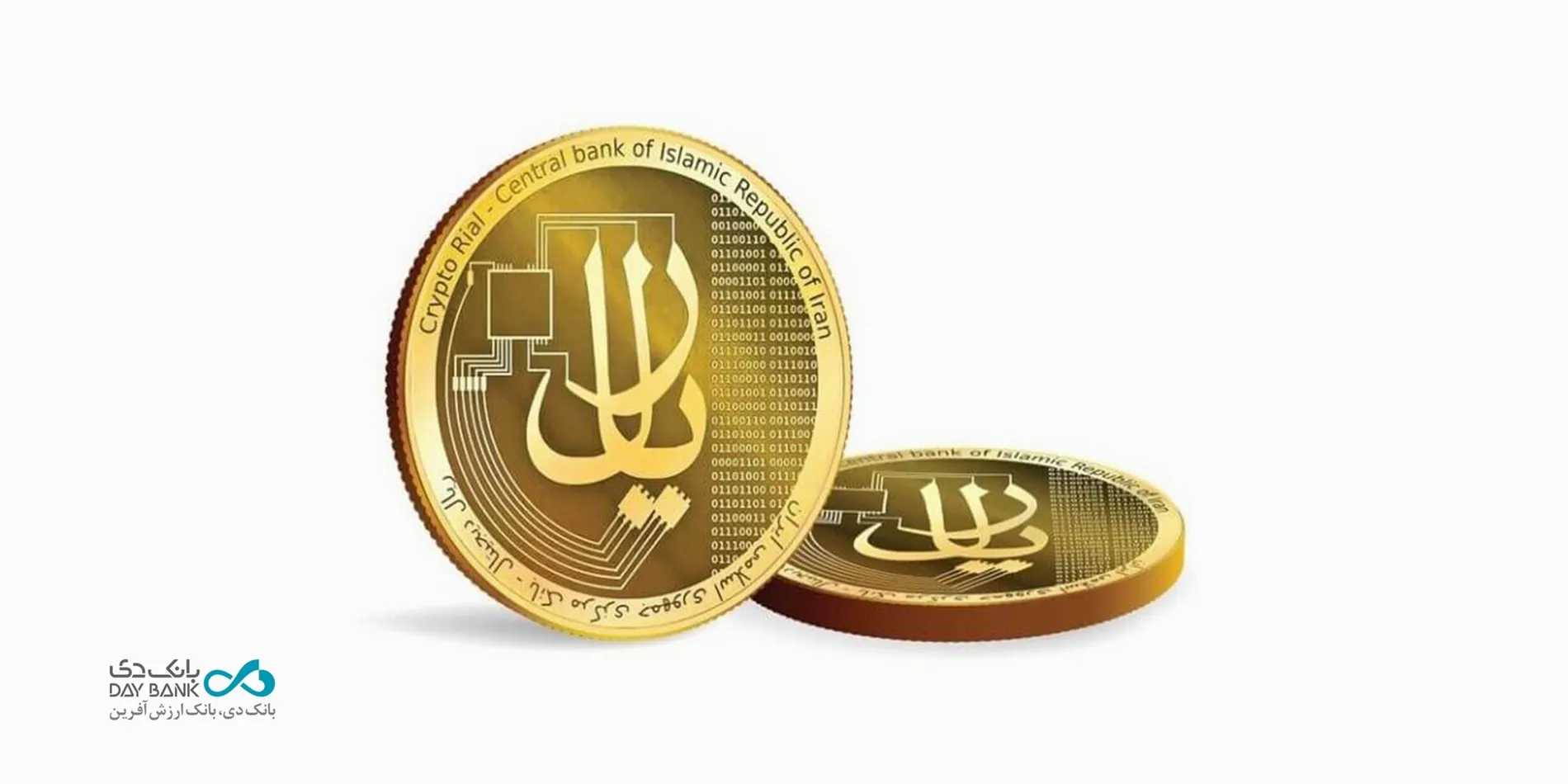 بانک دی، ریال دیجیتال را به خدمت گرفت