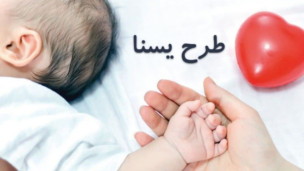 شارژ اعتبار مرحله دوم طرح یسنا به مناسبت شب یلدا