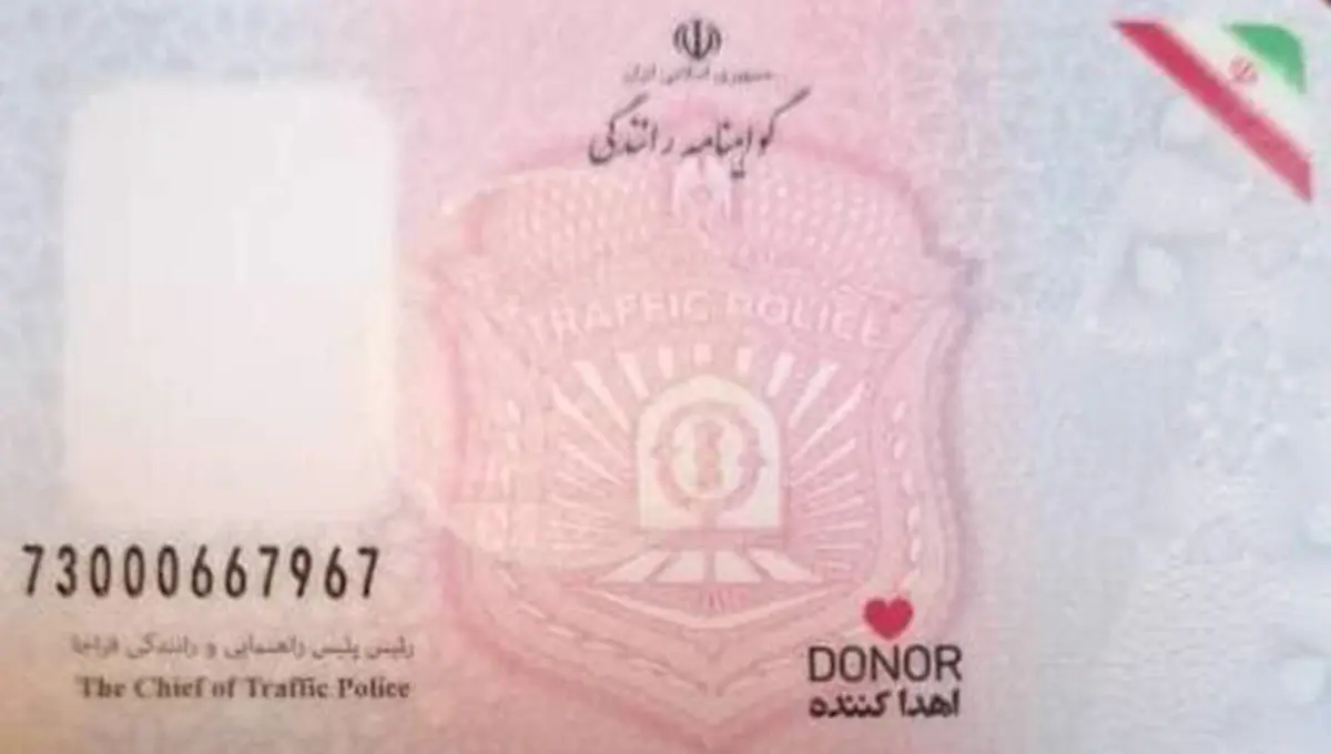 آغاز ثبت نشان اهدای عضو بر روی گواهینامه‌های رانندگی