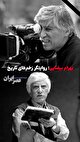بهرام بیضایی؛ داستان‌گوی زخم‌های تاریخ و آرزوی ماندنش در ایران