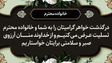 طرح تسلیت مادر استوری و پست تسلیت مادر