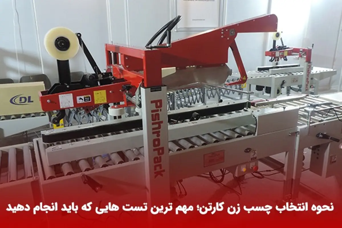 خرید کارتن چسب زن