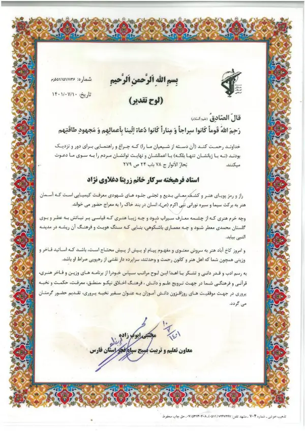 خانواده