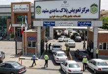 تعویض پلاک ساجدی