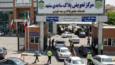 تعویض پلاک ساجدی