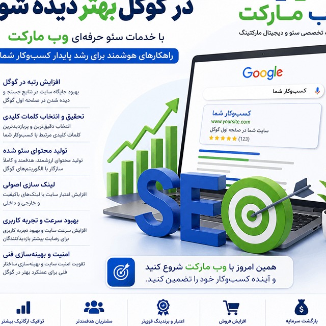 فاکتورهای سئو و بهینه سازی سایت