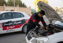 تعمیرکار خودرو سیار کاشان قم