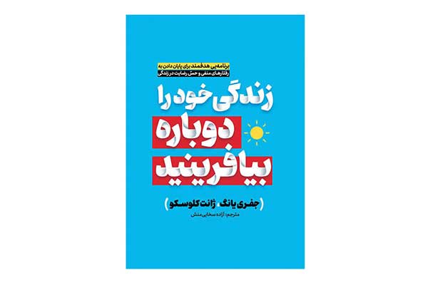 بهترین کتاب های روانشناسی