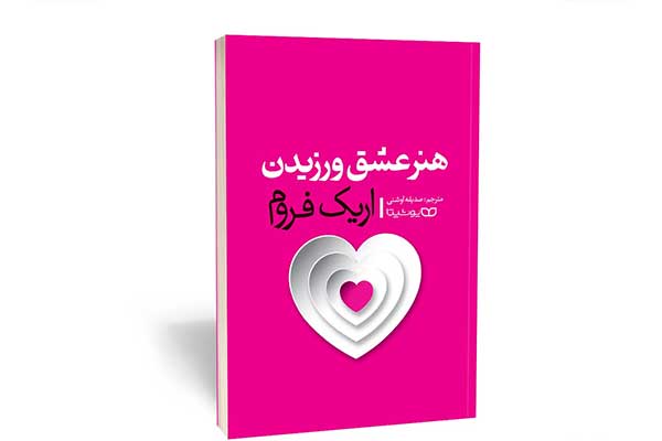 بهترین کتاب های روانشناسی