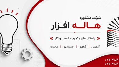 نمایندگی رسمی نرم افزار هلو؛ خرید، آموزش و پشتیبانی تخصصی