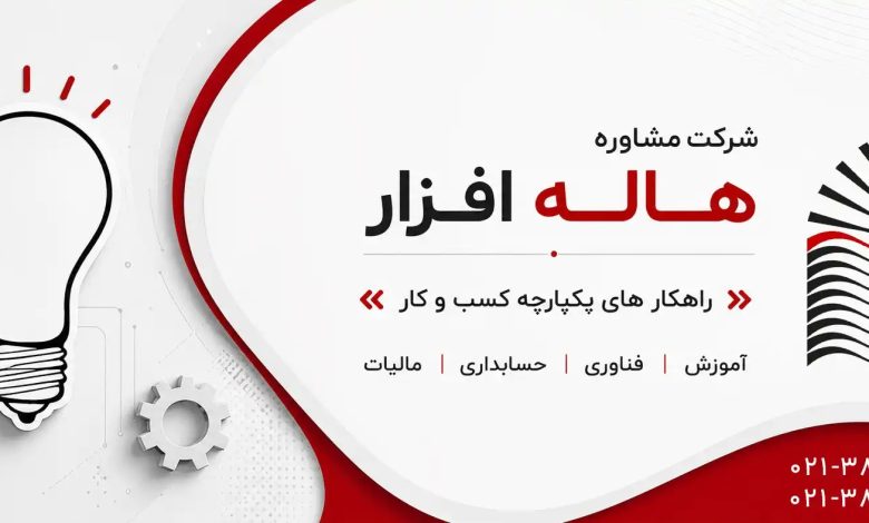 نمایندگی رسمی نرم افزار هلو؛ خرید، آموزش و پشتیبانی تخصصی