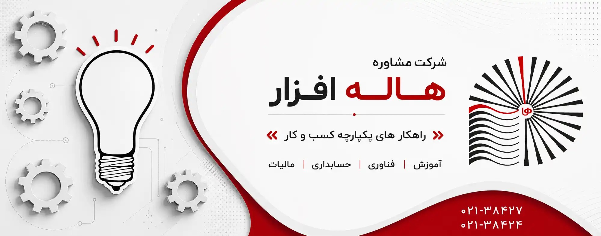 نمایندگی رسمی نرم افزار هلو؛ خرید، آموزش و پشتیبانی تخصصی