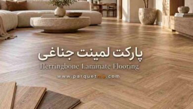 پارکت لمینت جناغی یا جناقی (هرینگبون)