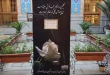 راهنمای خرید استند ترحیم خیریه؛ انتخابی محترمانه و نیکوکارانه