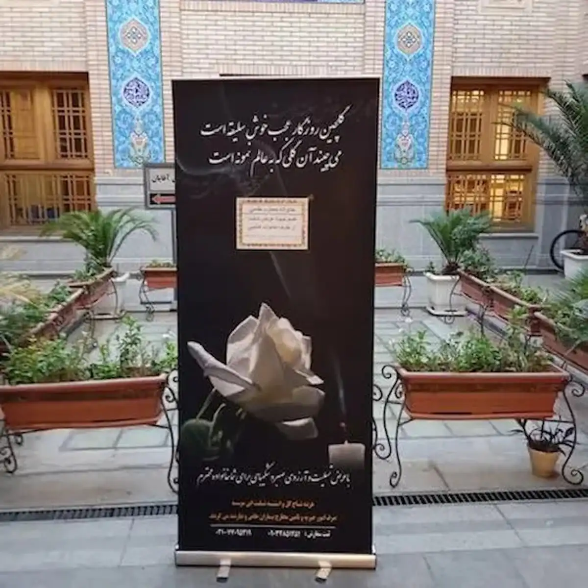 راهنمای خرید استند ترحیم خیریه؛ انتخابی محترمانه و نیکوکارانه