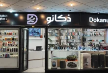 به دنبال بهترین موبایل فروشی در شیراز هستید؟ دکانو با فروش نقد و اقساط (ضمانت طلا)، انواع آیفون، لوازم جانبی و بهترین نمایندگی جی بی ال در شیراز همراه شماست.