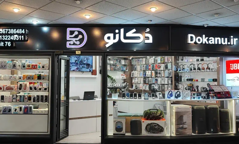 به دنبال بهترین موبایل فروشی در شیراز هستید؟ دکانو با فروش نقد و اقساط (ضمانت طلا)، انواع آیفون، لوازم جانبی و بهترین نمایندگی جی بی ال در شیراز همراه شماست.