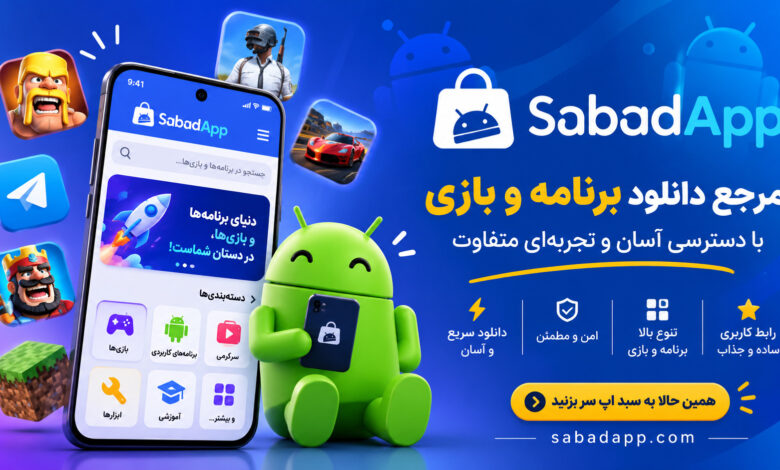 سبد اپ؛ مرجع دانلود برنامه و بازی موبایل با دسترسی آسان