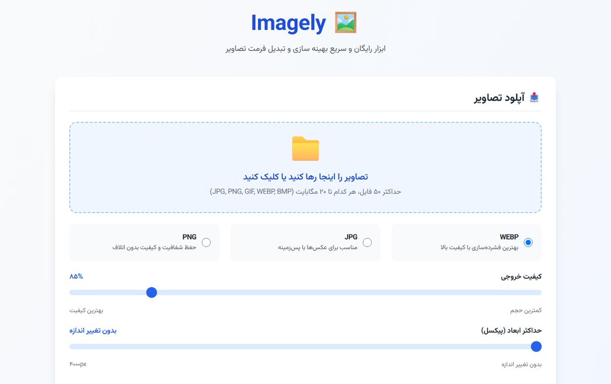 ایمیجلی