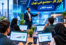 آموزش حسابداری ویژه بازار کار