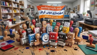 دستگاه های مهر ژلاتینی اتوماتیک و جوهر یدک موبی گراف